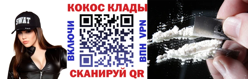 купить закладку  Монино  КОКАИН 98% 