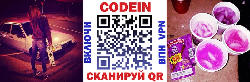 Кодеиновый сироп Lean Purple Drank  где купить   hydra tor  Монино 
