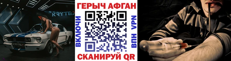Героин белый купить наркотики сайты Монино