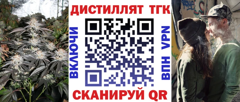 ОМГ ОМГ tor  Монино  Дистиллят ТГК жижа 